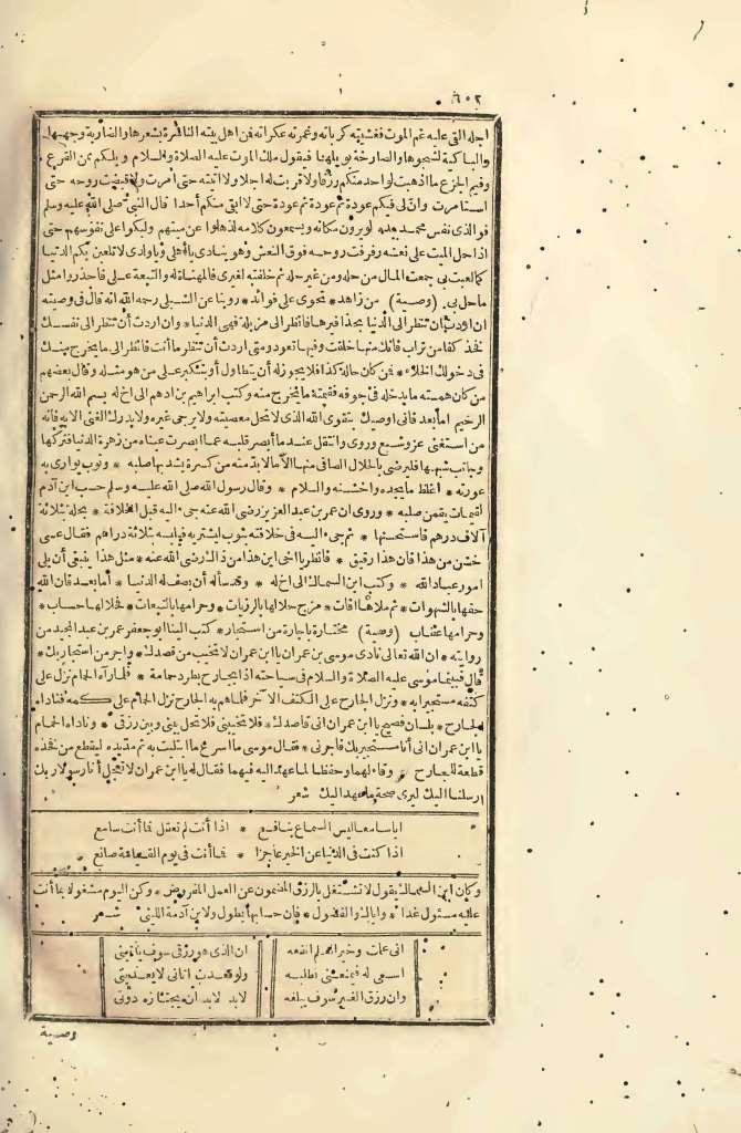 futmak.com - Page 602 - from part Four of the first Boulaq edition
